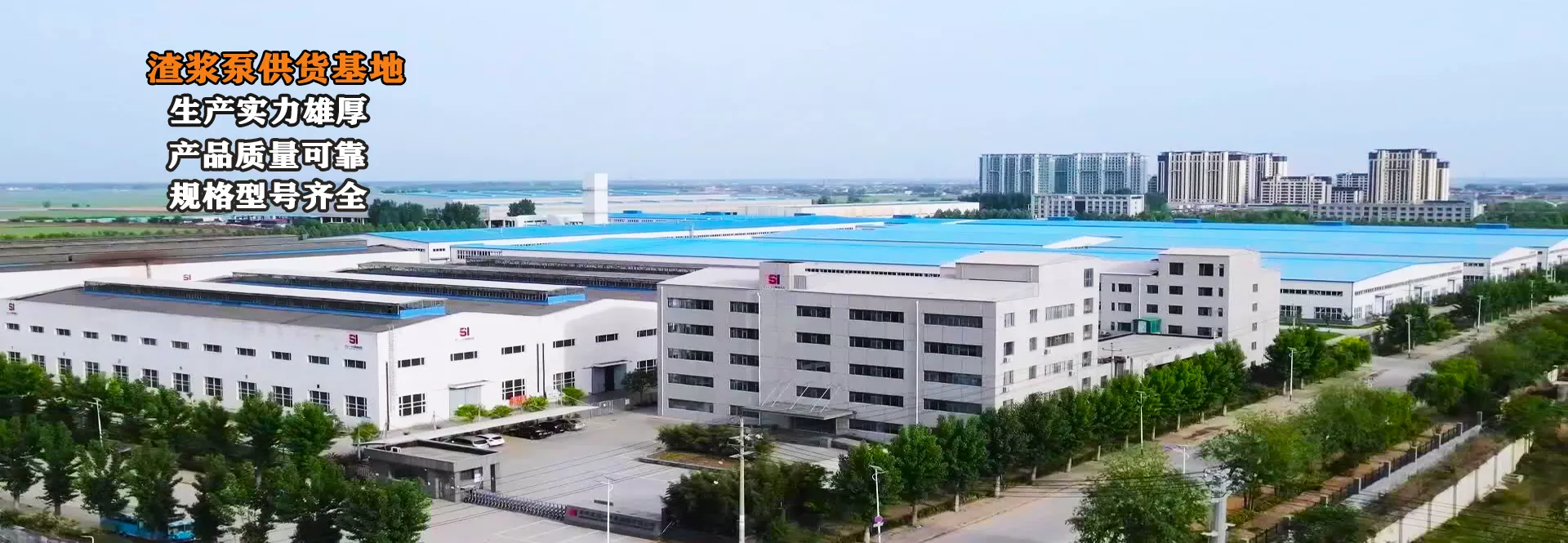 厂区远景